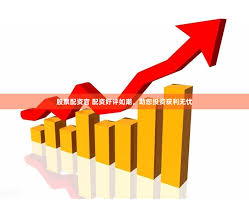 散户配资网站找加杠网:广州炒股配资公司排名-A股重大调整！或涉及这些股票（附名单）